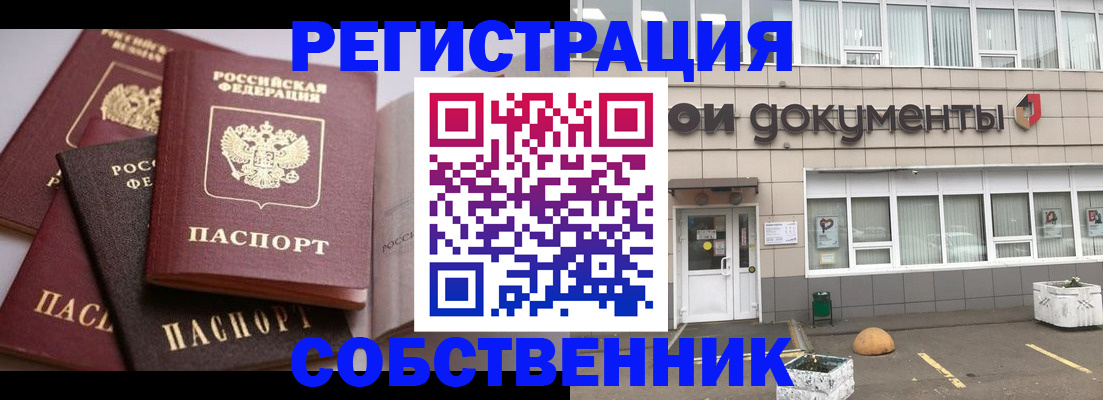 прописка 2025 в Абазе