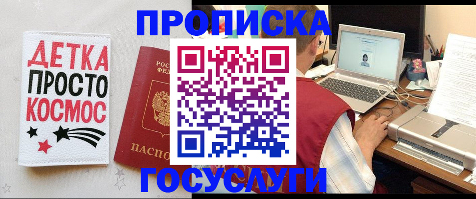 прописка гарантия в Абазе