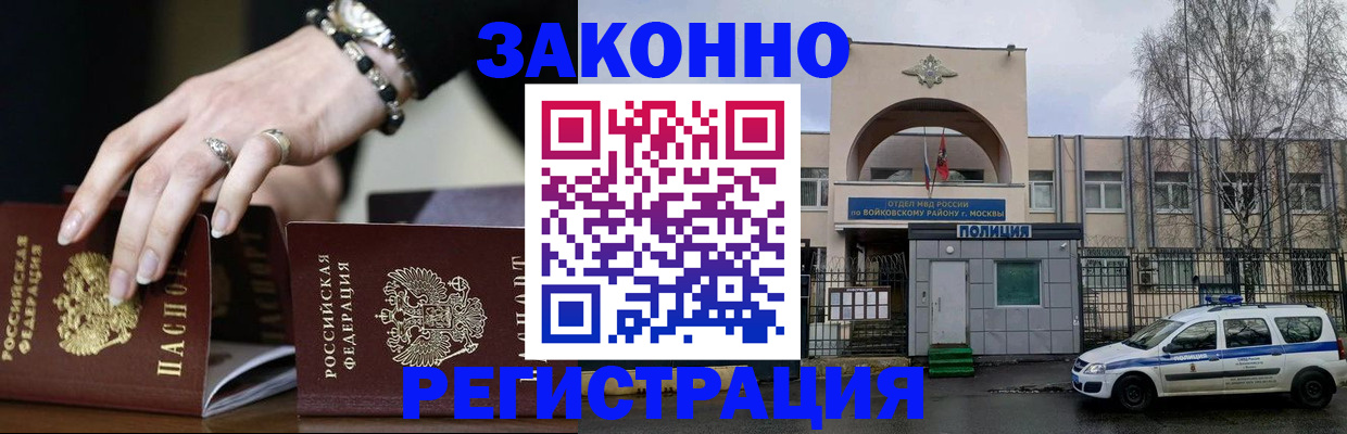 временная регистрация поиск в Абазе