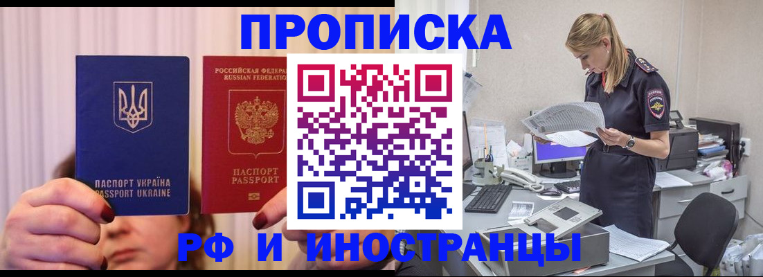 временная регистрация госуслуги в Абазе