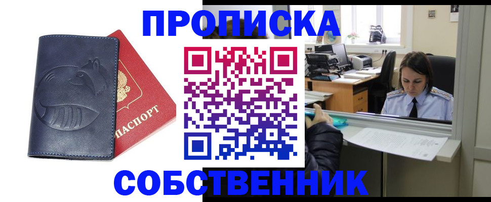 миграционный учет в Абазе