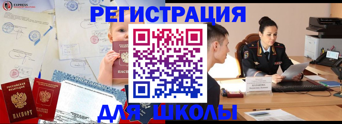 прописка регистрация в Абазе